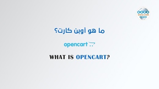 ما هو أوبن كارت؟