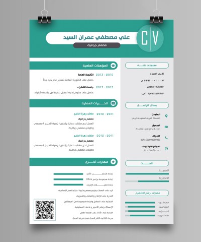 Ready CV - Form 002