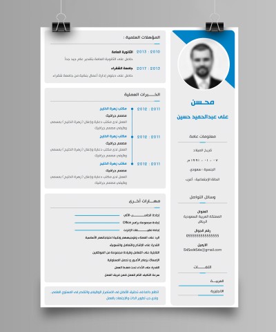 Ready CV - Form 011