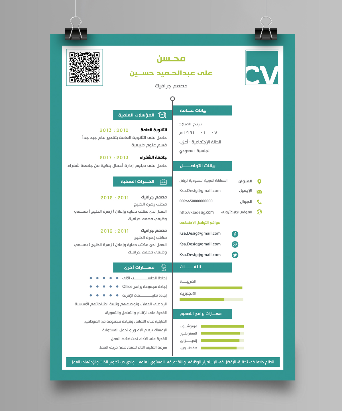 Ready CV - Form 012