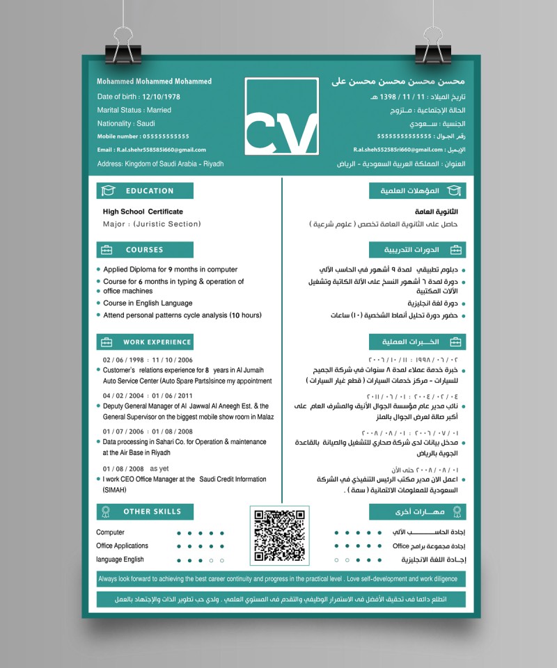 Ready CV - Form 022