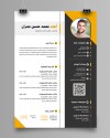 سيرة ذاتية مبتكرة وجذابة