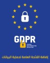 GDPR