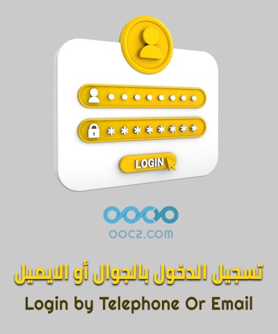 LOGIN BY TELEPHONE OR EMAIL