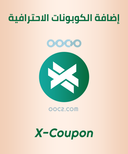 الكوبونات الاحترافية