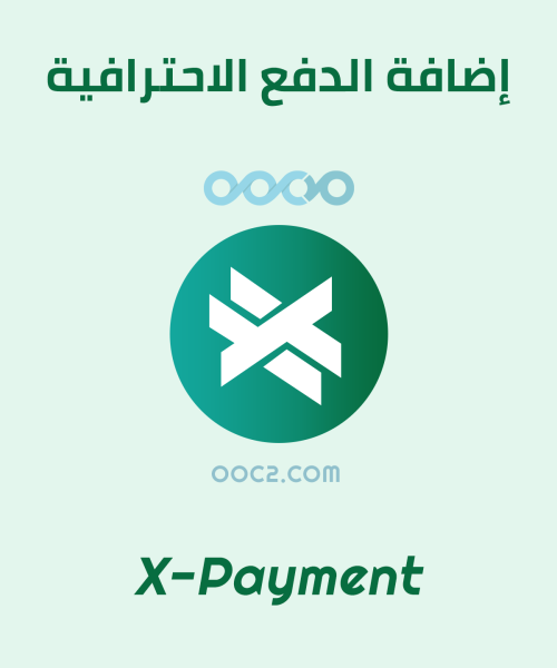 اضافة الدفع المتعدد - X-PAYMENT