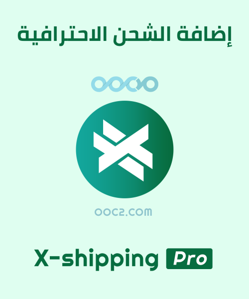 اضافة الشحن المتعدد - X-Shipping