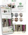 متجر الكتروني لبيع العبايات