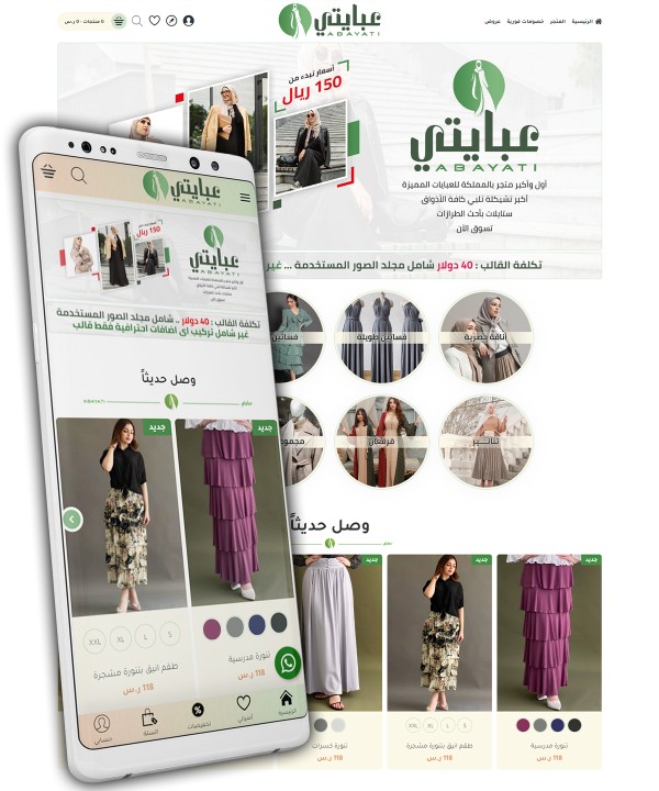 Online store for selling abayas