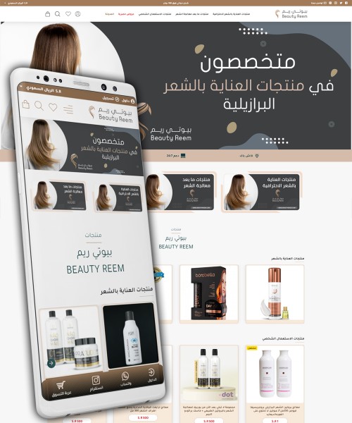 متجر الكتروني لبيع مستحضرات التجميل