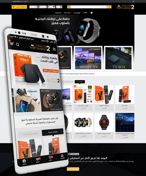 متجر الكتروني لبيع الالكترونيات