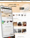 متجر الكتروني للمكاتب والأثاث